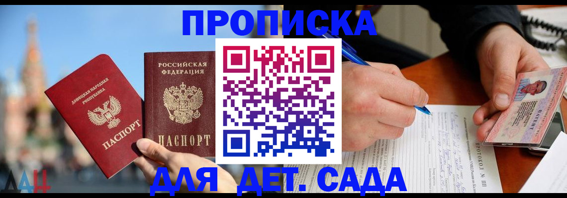 помощь с пропиской в паспорт в Можге