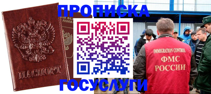 регистрация по месту пребывания для школы в Можге