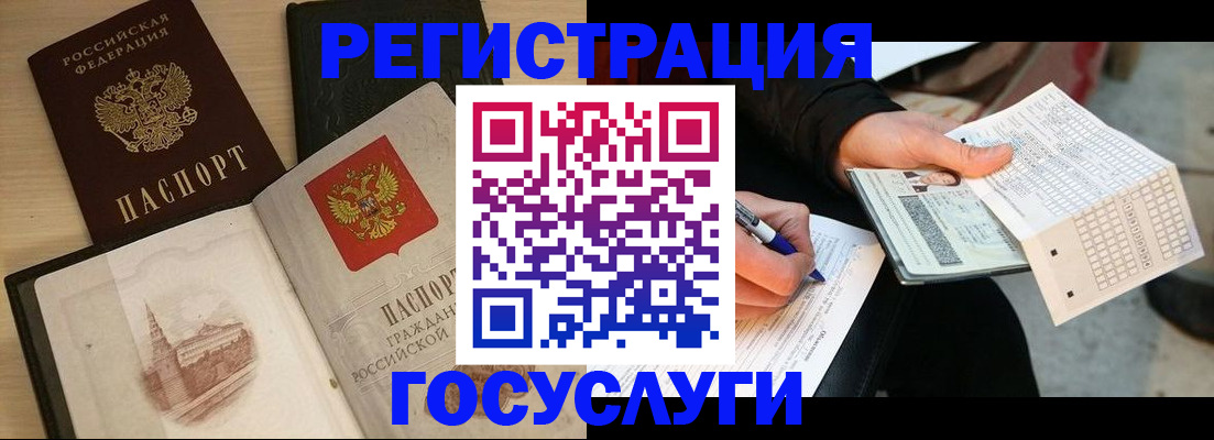 прописка ребенка в Можге