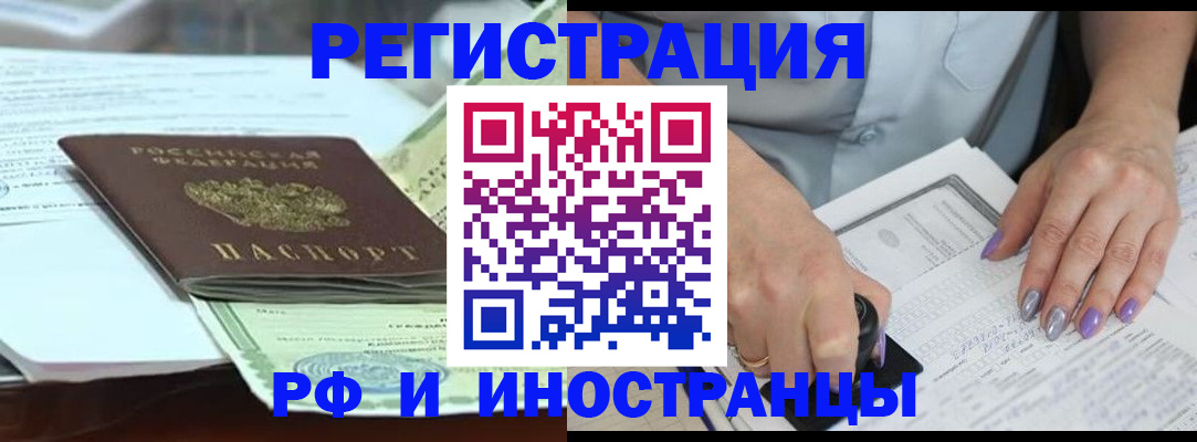 адрес временного пребывания в Можге