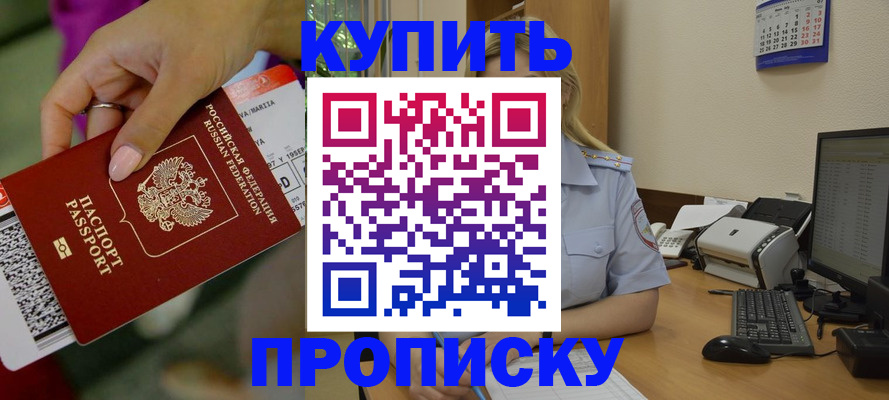 временная регистрация 2025 в Можге