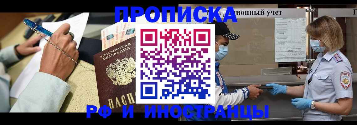 прописка законно в Можге