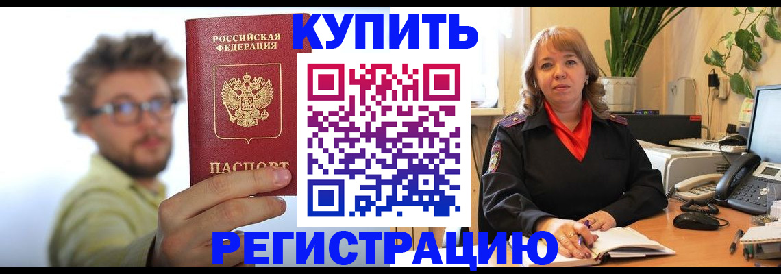 регистрация по РВП с договорными гарантиями в Можге